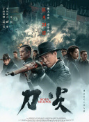 好兄弟4-2020